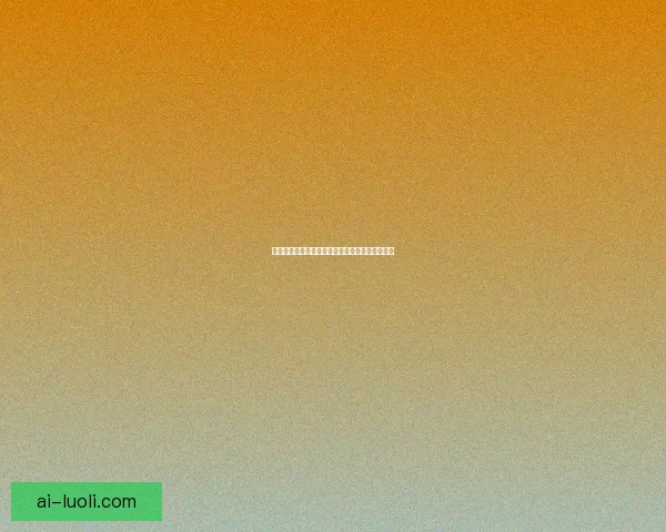 海角社区论坛：一个温暖的港湾，一次心灵的飞跃