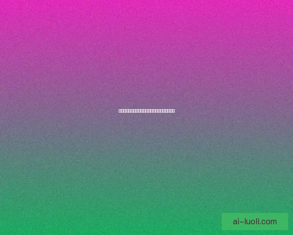 茄子视频免费：打开视界新次元，点亮你的娱乐生活